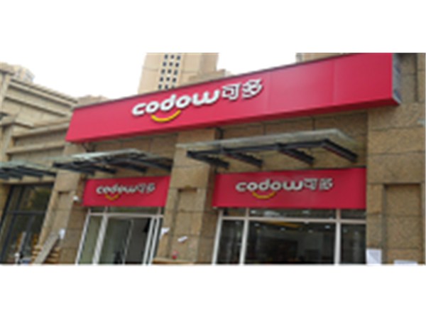 連鎖店招牌制作注意事項